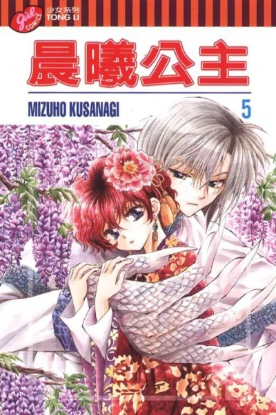 Cover of Vol. 5