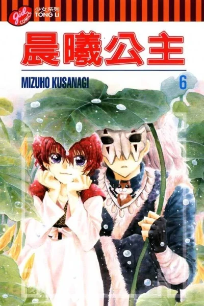 Cover of Vol. 6