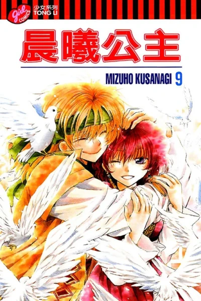 Cover of Vol. 9