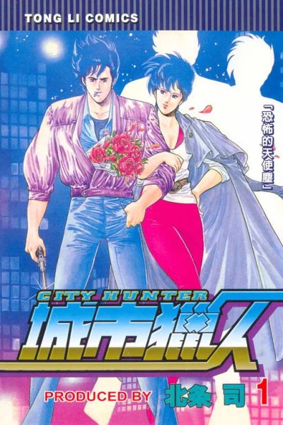 Cover of Vol. 1