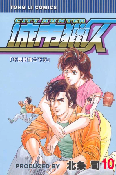 Cover of Vol. 10