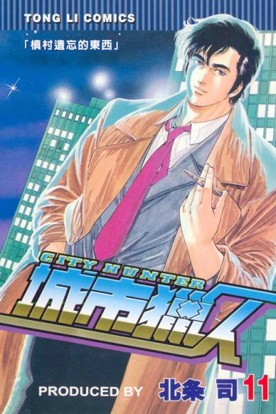Cover of Vol. 11