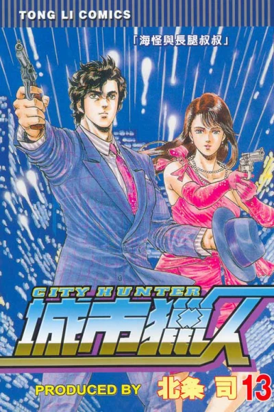 Cover of Vol. 13