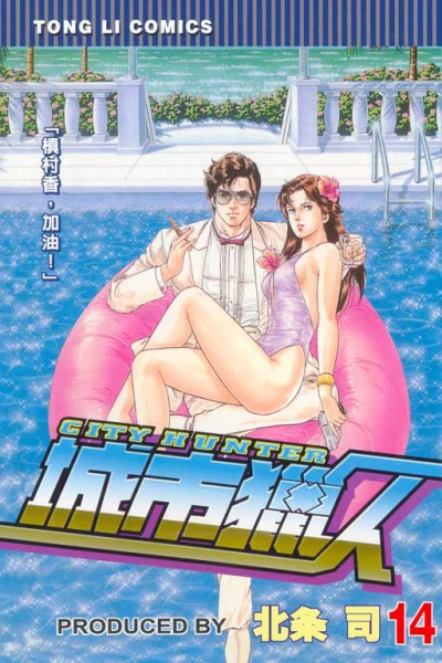 Cover of Vol. 14
