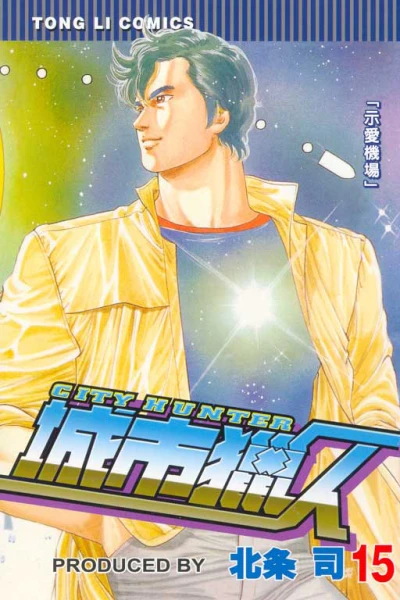 Cover of Vol. 15