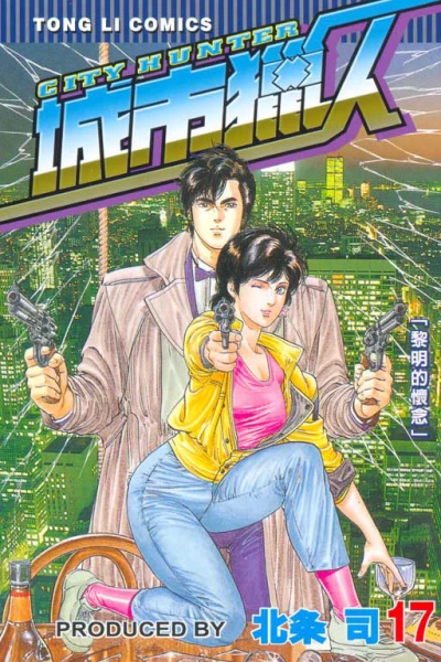 Cover of Vol. 17