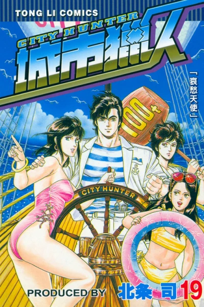 Cover of Vol. 19
