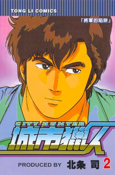 Cover of Vol. 2