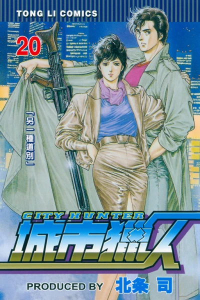 Cover of Vol. 20