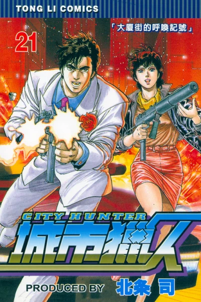 Cover of Vol. 21