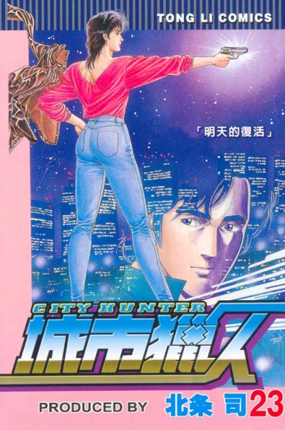 Cover of Vol. 23