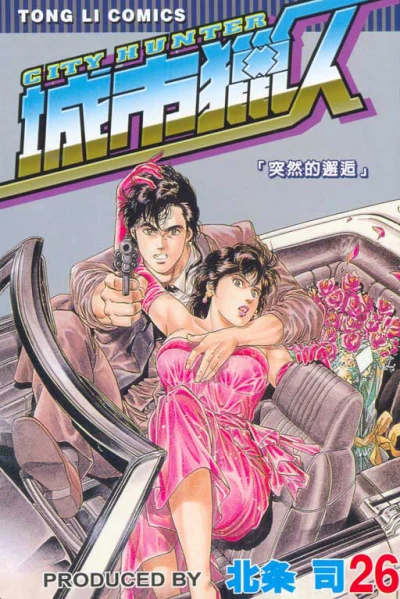 Cover of Vol. 26