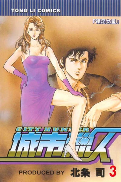 Cover of Vol. 3
