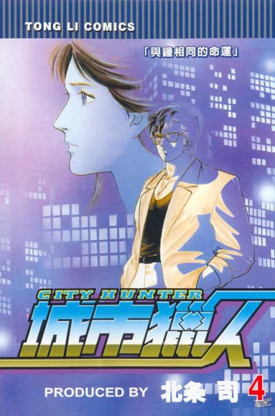 Cover of Vol. 4