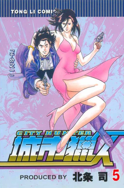 Cover of Vol. 5