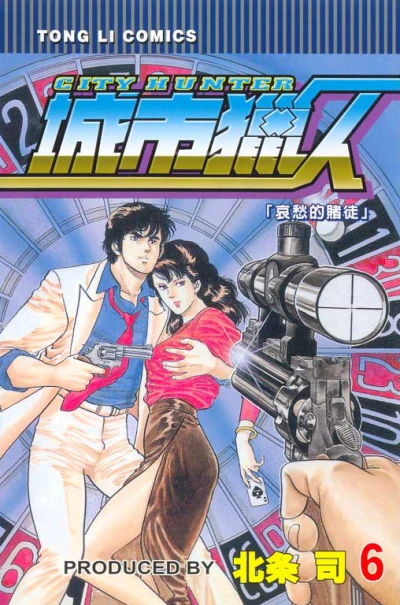 Cover of Vol. 6
