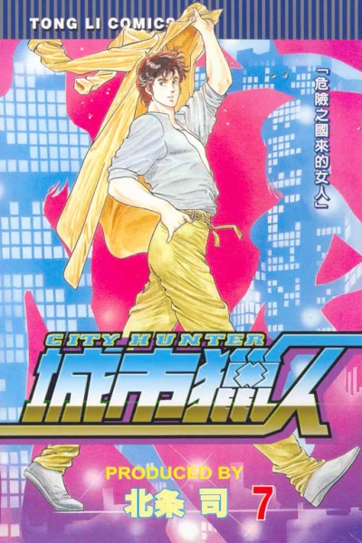 Cover of Vol. 7