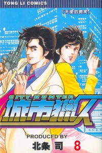 Vol. 8