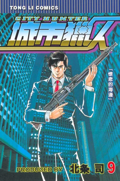 Cover of Vol. 9