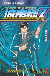 Vol. 9