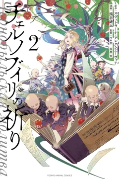 Volume 2