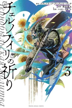 Volume 3