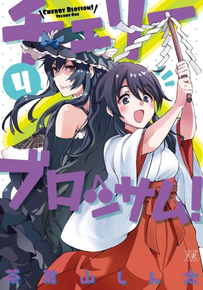Cover of Vol. 4