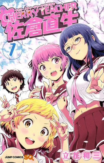 Cover of Vol. 1