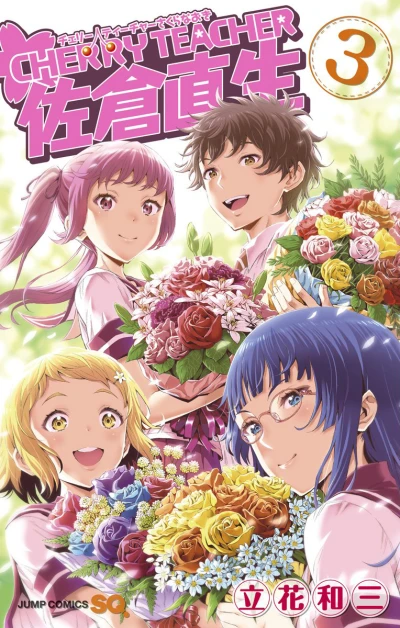 Cover of Vol. 3
