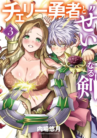 Cover of Vol. 3
