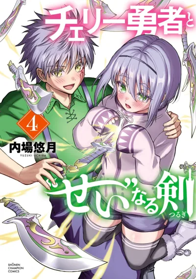 Cover of Vol. 4