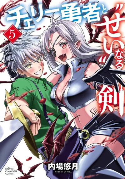 Cover of Vol. 5