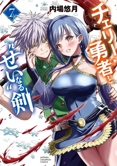 Cover of Vol. 7
