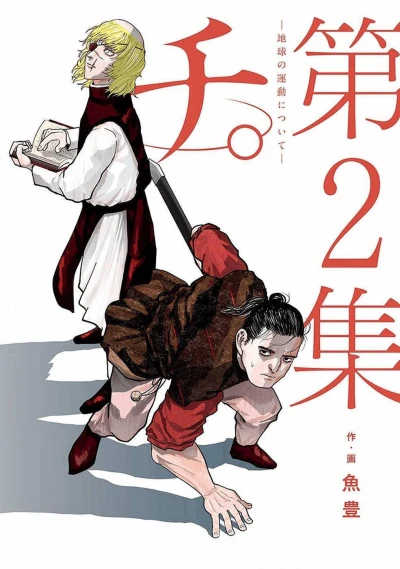 Cover of Volume 2