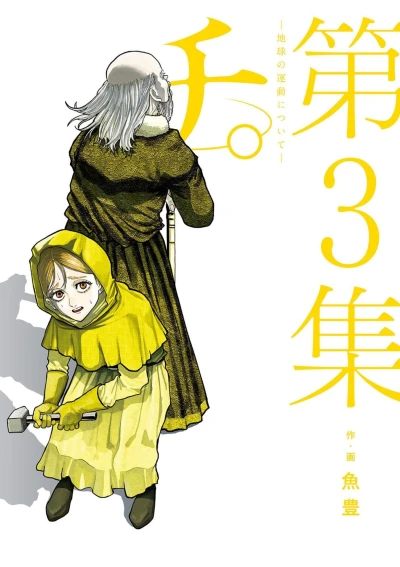 Cover of Volume 3