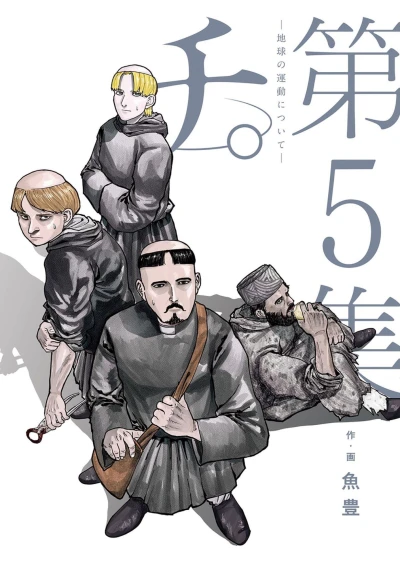 Cover of Volume 5