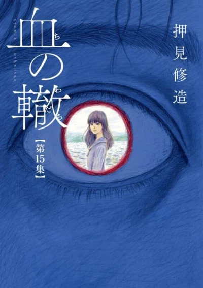 Cover of Volume 15