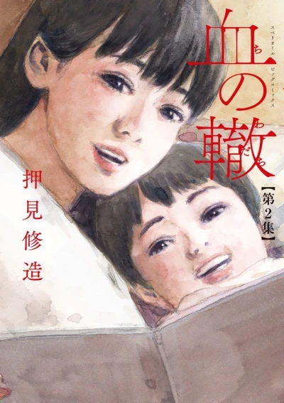 Cover of Volume 2
