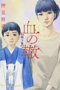Volume 3