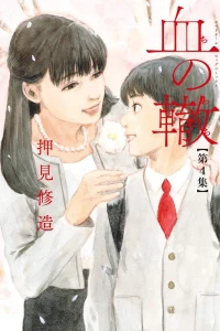 Volume 4