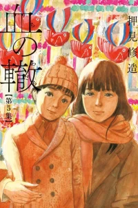Volume 5