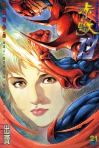 Issue #21