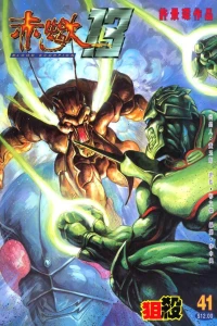 Issue #41