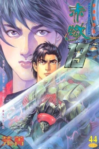 Issue #44
