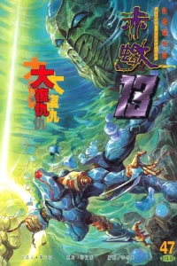 Issue #47