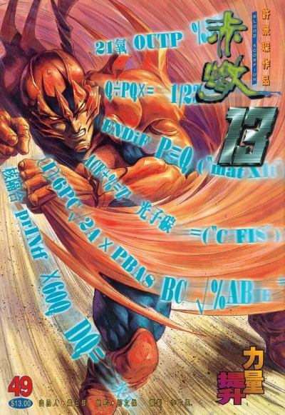 Cover of Issue #49