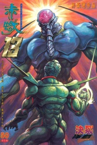 Issue #50