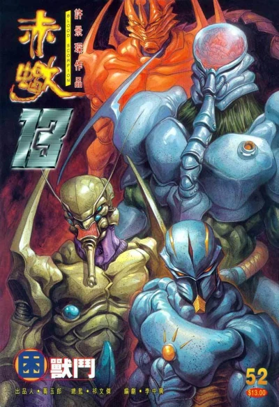 Cover of Issue #52