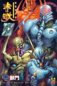 Issue #52
