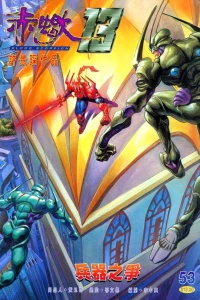 Issue #53